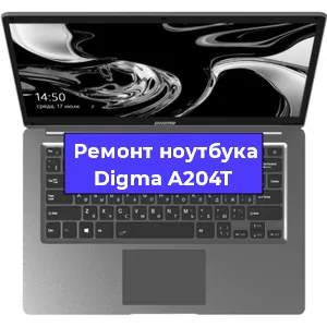 Замена hdd на ssd на ноутбуке Digma A204T в Новосибирске